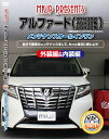 【車種】アルファード 【型式】AYH30W / AGH30W / AGH35W / GGH30W / GGH35W 【備考】「前期」「後期」または、「グレード」により形状の違いがございますが、 基本的な構造におそらく大きく変わりはないかと思われますので、ご参考にしていただけるかと思います。 オプション等の有無で部分的にネジやクリップ、カプラーなどが多くとまっている場合がございます。 作業を行う際は、周囲の安全を確認し路面が頑丈で平坦な場所で行ってください。 ・配送方法:ゆうメールのみ (運送破損・遅延・紛失保証はございません。ネット追跡無)