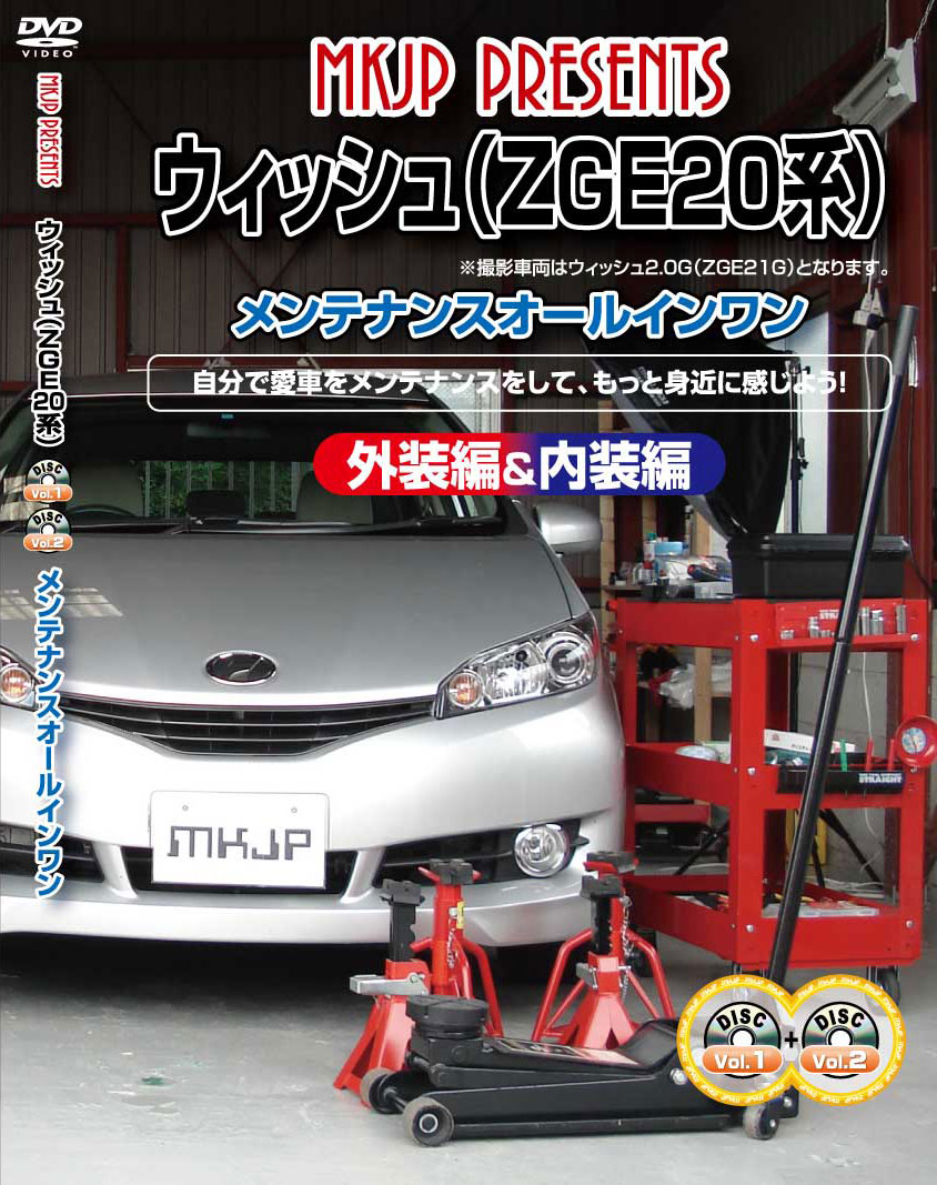 【車種】ウィッシュ 【型式】ZGE21G / ZGE20G / ZGE25G / ZGE20W / ZGE25W / ZGE22W 【備考】「前期」「後期」または、「グレード」により形状の違いがございますが、 基本的な構造におそらく大きく変わりはないかと思われますので、ご参考にしていただけるかと思います。 オプション等の有無で部分的にネジやクリップ、カプラーなどが多くとまっている場合がございます。 作業を行う際は、周囲の安全を確認し路面が頑丈で平坦な場所で行ってください。 ・配送方法:ゆうメールのみ (運送破損・遅延・紛失保証はございません。ネット追跡無)