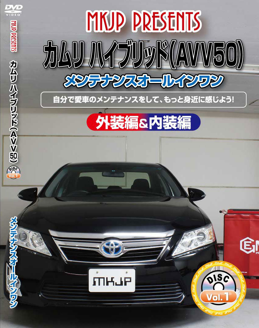 【車種】カムリハイブリッド 【型式】AVV50 【備考】「前期」「後期」または、「グレード」により形状の違いがございますが、 基本的な構造におそらく大きく変わりはないかと思われますので、ご参考にしていただけるかと思います。 オプション等の有無で部分的にネジやクリップ、カプラーなどが多くとまっている場合がございます。 作業を行う際は、周囲の安全を確認し路面が頑丈で平坦な場所で行ってください。 ・配送方法:ゆうメールのみ (運送破損・遅延・紛失保証はございません。ネット追跡無)