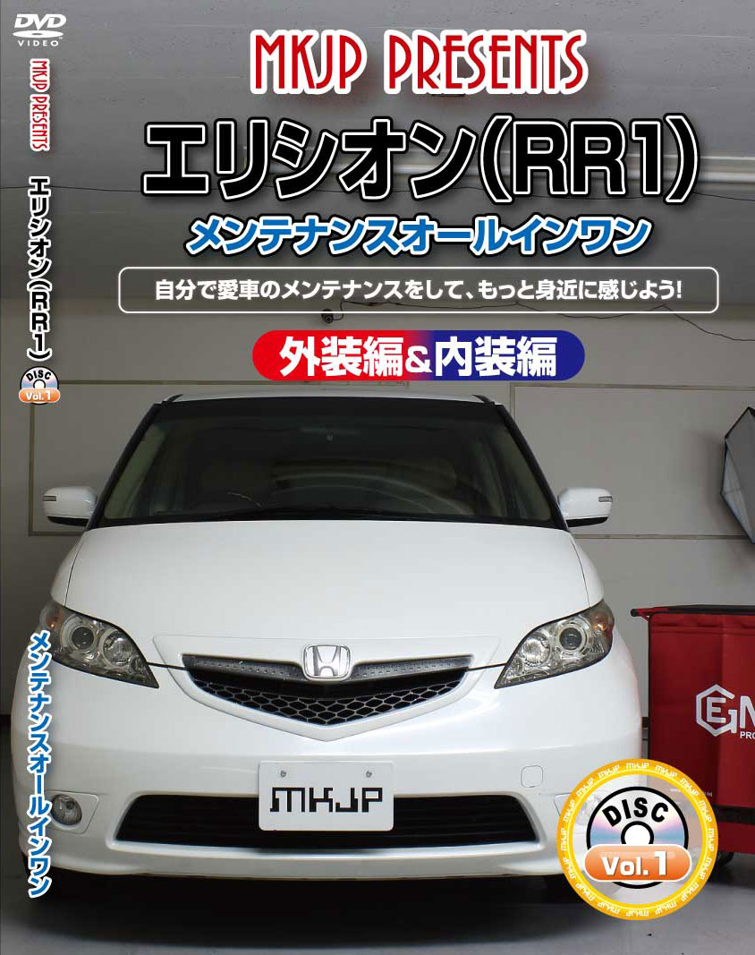 【車種】エリシオン 【型式】RR1 / RR2 / RR3 / RR4 / RR5 / RR6 【備考】「前期」「後期」または、「グレード」により形状の違いがございますが、 基本的な構造におそらく大きく変わりはないかと思われますので、ご参考にしていただけるかと思います。 オプション等の有無で部分的にネジやクリップ、カプラーなどが多くとまっている場合がございます。 作業を行う際は、周囲の安全を確認し路面が頑丈で平坦な場所で行ってください。 ・配送方法:ゆうメールのみ (運送破損・遅延・紛失保証はございません。ネット追跡無)