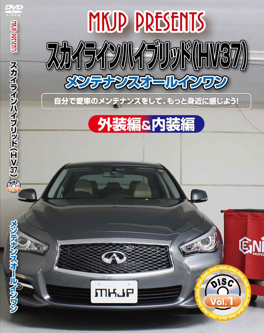 楽天市場】スカイライン v37(整備書|メンテナンス用品):車 楽天市場】スカイライン v37(整備書|メンテナンス用品):車