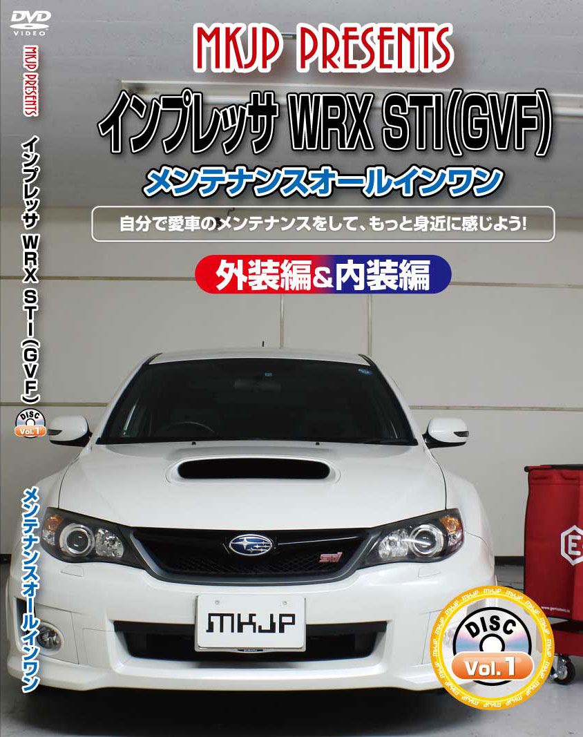 【車種】インプレッサWRX STI 【型式】GVB / GVF 【備考】「前期」「後期」または、「グレード」により形状の違いがございますが、 基本的な構造におそらく大きく変わりはないかと思われますので、ご参考にしていただけるかと思います。 オプション等の有無で部分的にネジやクリップ、カプラーなどが多くとまっている場合がございます。 作業を行う際は、周囲の安全を確認し路面が頑丈で平坦な場所で行ってください。 ・配送方法:ゆうメールのみ (運送破損・遅延・紛失保証はございません。ネット追跡無)