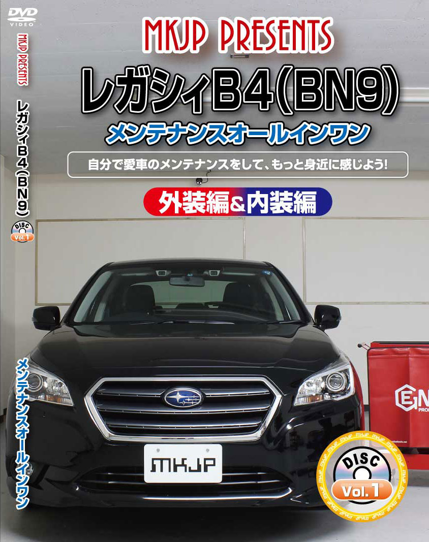 【車種】レガシィB4 【型式】BN9 【備考】「前期」「後期」または、「グレード」により形状の違いがございますが、 基本的な構造におそらく大きく変わりはないかと思われますので、ご参考にしていただけるかと思います。 オプション等の有無で部分的にネジやクリップ、カプラーなどが多くとまっている場合がございます。 作業を行う際は、周囲の安全を確認し路面が頑丈で平坦な場所で行ってください。 ・配送方法:ゆうメールのみ (運送破損・遅延・紛失保証はございません。ネット追跡無)