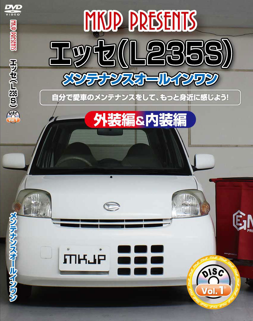 エッセ メンテナンスDVD L235S 内装/外装のドレスアップ改造 MKJP