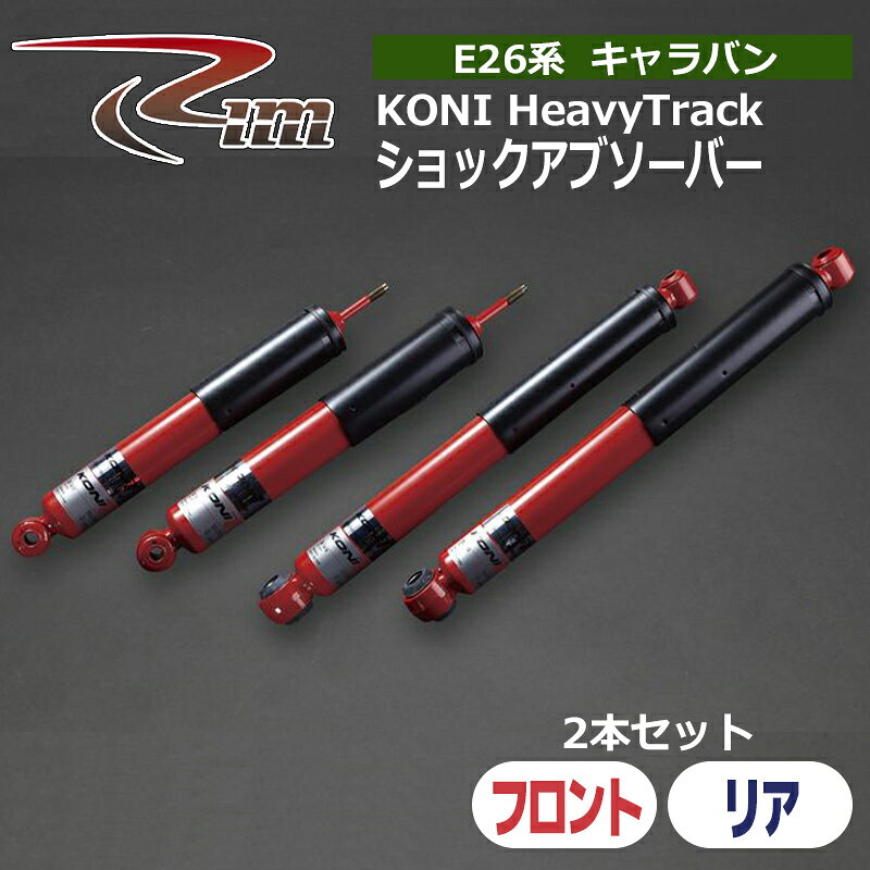 楽天市場】26 キャラバン ショック（パーツ｜車用品）：車用品・バイク
