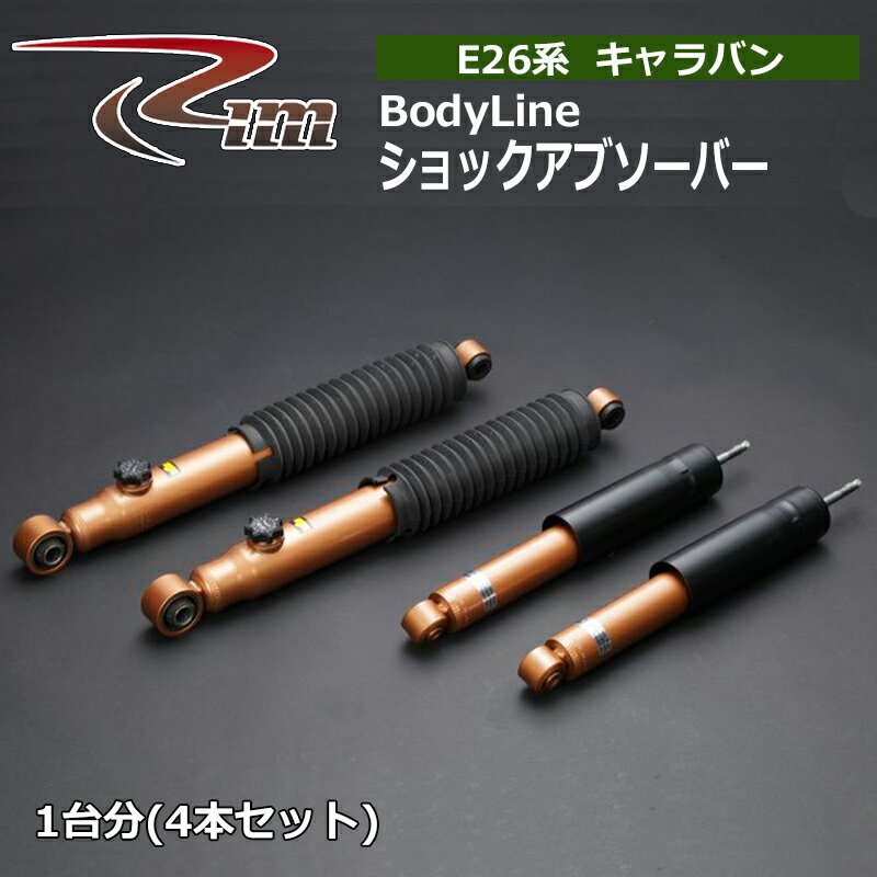 楽天市場】キャラバン NV350（ショックアブソーバー｜サスペンション