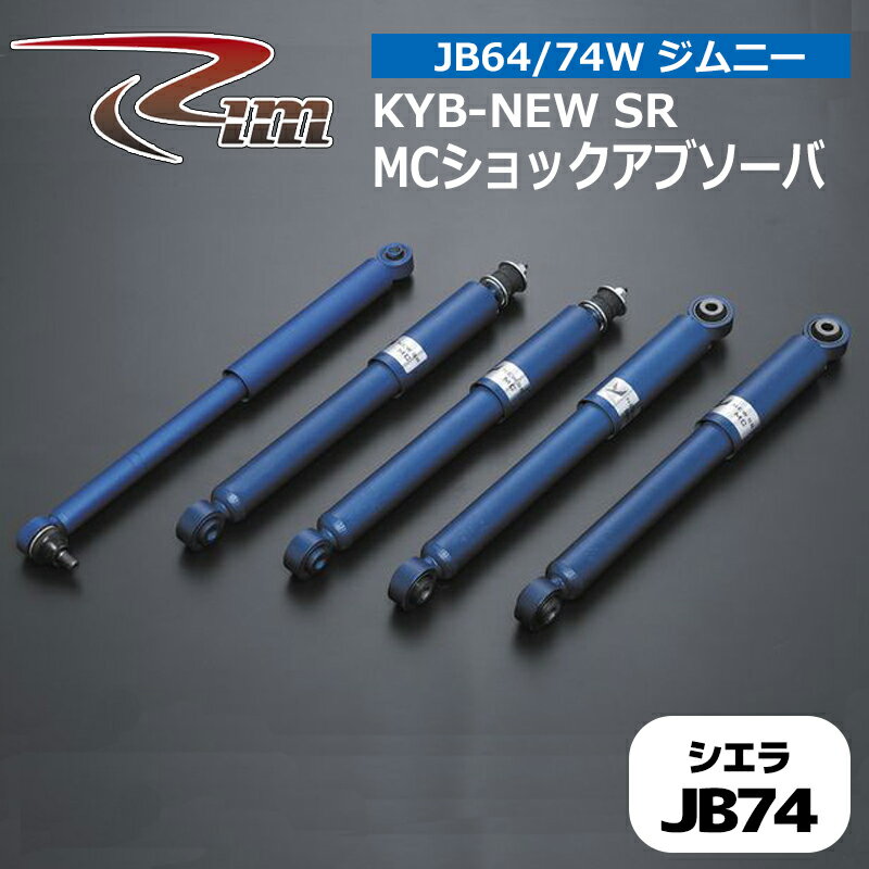 楽天市場】jb74 kyb ショックの通販