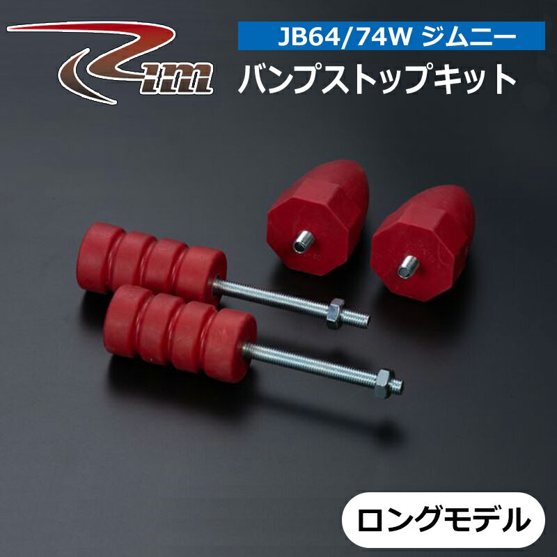 楽天市場】バンプラバー ジムニーの通販