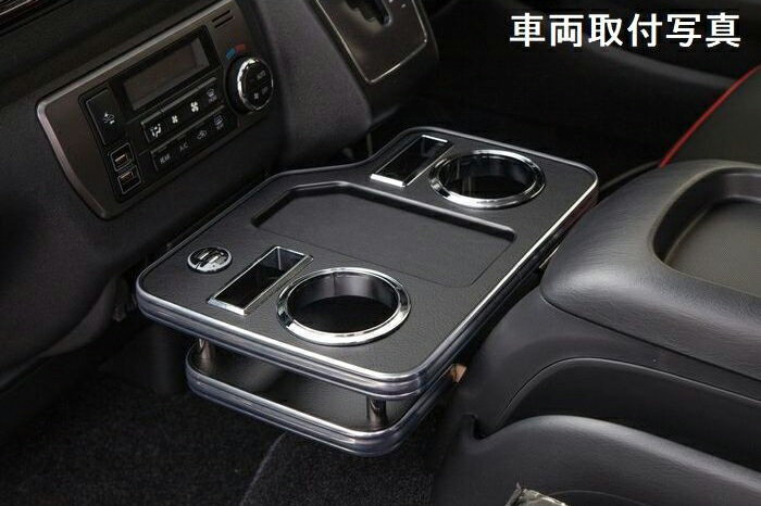 ハイエーステーブル200系USBホルダー付フロントセンタードリンクホルダーV2リム/RIM(G22-20#