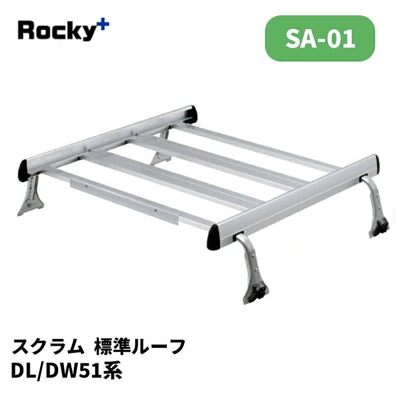 品番 : SA-01 車種 : スクラム 年式 : H3/9-H11/1 型式 : DL51 / DW51系 タイプ : 標準ルーフ 備考 : 2セットまで取付可能 【注意事項】 メーカー取寄せ商品です。ご購入前に在庫確認をお願いします。 サイズスペックや耐荷重・仕様等はメーカーHPにてご確認下さい。 MC前後の年式変わり目やルーフ形状等により適合が異なりますのでご注意下さい。 ※写真は参考画像になります。 沖縄・離島は配送不可地域です 振込手数料は御負担下さい。