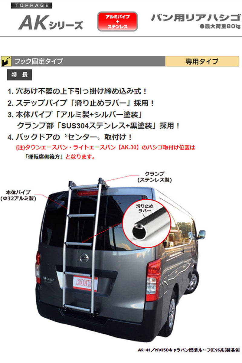 スクラム リアラダー DG17V ハイルーフ AKシリーズ ROCKY/ロッキー (AK-13 2