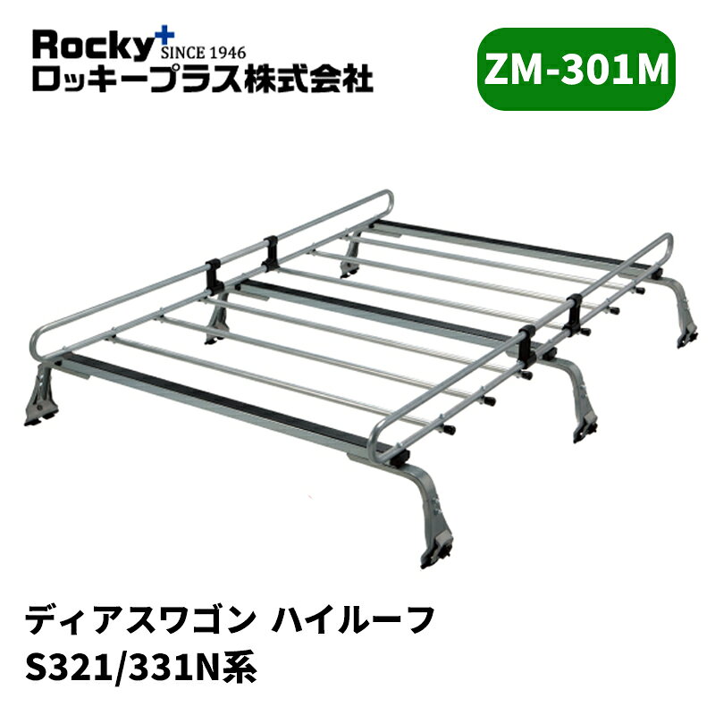 品番 : ZM-301M 車種 : ディアスワゴン 年式 : H21/9- 型式 : S321N / S331N タイプ : ハイルーフ 備考 : 【注意事項】 メーカー取寄せ商品です。ご購入前に在庫確認をお願いします。 サイズスペックや耐荷重・仕様等はメーカーHPにてご確認下さい。 MC前後の年式変わり目やルーフ形状等により適合が異なりますのでご注意下さい。 ※写真は参考画像になります。 沖縄・離島は配送不可地域です 振込手数料は御負担下さい。