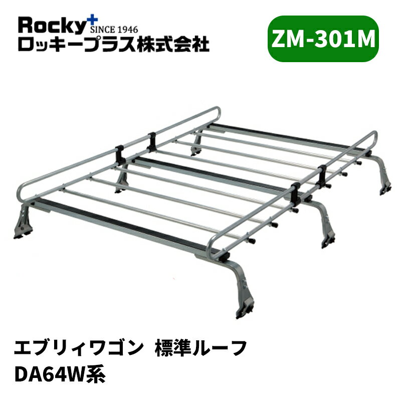 品番 : ZM-301M 車種 : エブリィワゴン 年式 : H17/8-H27/2 型式 : DA64W タイプ : 標準ルーフ 備考 : 【注意事項】 メーカー取寄せ商品です。ご購入前に在庫確認をお願いします。 サイズスペックや耐荷重・仕様等はメーカーHPにてご確認下さい。 MC前後の年式変わり目やルーフ形状等により適合が異なりますのでご注意下さい。 ※写真は参考画像になります。 沖縄・離島は配送不可地域です 振込手数料は御負担下さい。