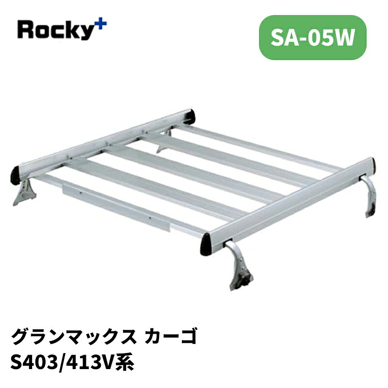 品番 : SA-05W 車種 : グランマックス 年式 : R2/9- 型式 : S403V / S413V タイプ : カーゴ 備考 : 2セットまで取付可能 【注意事項】 メーカー取寄せ商品です。ご購入前に在庫確認をお願いします。 サイズスペックや耐荷重・仕様等はメーカーHPにてご確認下さい。 MC前後の年式変わり目やルーフ形状等により適合が異なりますのでご注意下さい。 ※写真は参考画像になります。 沖縄・離島は配送不可地域です 振込手数料は御負担下さい。