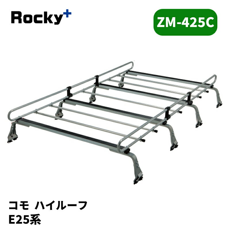 品番 : ZM-425C 車種 : コモ 年式 : H13/5-H24/6 型式 : E25系 タイプ : ハイルーフ 備考 : 【注意事項】 メーカー取寄せ商品です。ご購入前に在庫確認をお願いします。 サイズスペックや耐荷重・仕様等はメーカーHPにてご確認下さい。 MC前後の年式変わり目やルーフ形状等により適合が異なりますのでご注意下さい。 ※写真は参考画像になります。 沖縄・離島は配送不可地域です 振込手数料は御負担下さい。