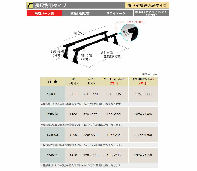 アクティトラック ルーフキャリア HA6 HA7 標準ルーフ SGRシリーズ ROCKY/ロッキー (SGR-10 2