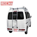 ハイゼットカーゴ リアラダー S320V S321V S330V S331V ハイルーフ AKシリーズ ROCKY/ロッキー (AK-11