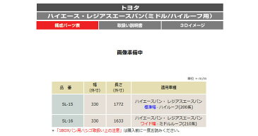 ハイエースバン リアラダー 210系 ミドルルーフ SLシリーズ ROCKY/ロッキー (SL-16