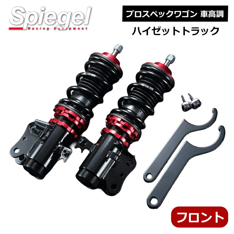 楽天市場】ハイゼット ジャンボ カスタム（サスペンション｜パーツ