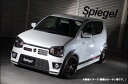 アルト ワイドフェンダー9 HA36S HA36V NA 塗装済 Spiegel/シュピーゲル (TOSO-SLK60L-O43NAA-01