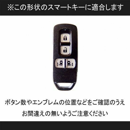 N-BOX+ スマートキーケース JF1 JF2 2012/7-2017/8 HONDA4ボタン トリコローレ (1SC6H0124