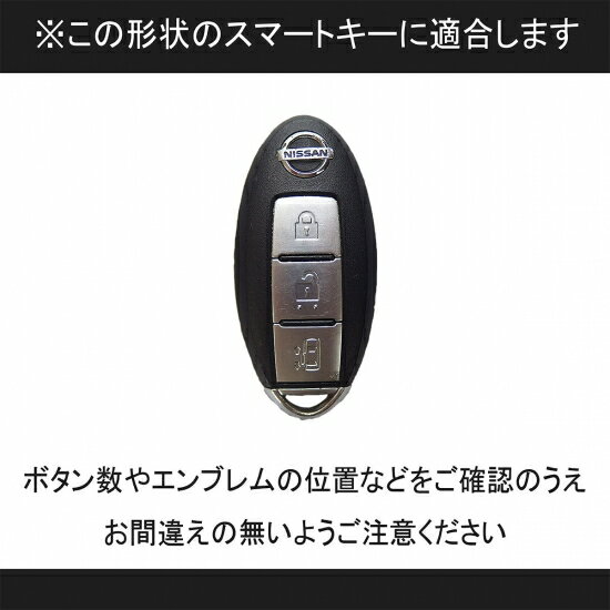 デュアリス スマートキーケース J10 2007/5-2014/3 NISSAN2・3・4ボタン トリコローレ (1SC6N0071