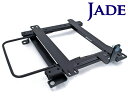 アルテッツァ シートレール SXE10 GXE10 H10/10-H17/7 レカロ用 IS05タイプ JADE (T070#-IS