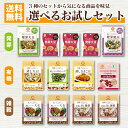 だいずデイズ 公式【送料無料】選べる3種 お試しセット (発芽セット / 雑穀セット / 有機セット) 国産 オーガニック 和スイーツ 大豆 黒豆 小豆 あずき...