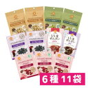 おやつ アソートセット 6種類11袋( ほの甘あずき ×3袋 ほの甘くろまめ ×2袋 あずきもち麦ぜんざい ×1袋 黒豆もち麦ぜんざい ×1袋 さくさくきなこ黒...