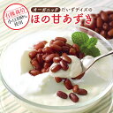 【マラソン中10％OFF】だいずデイズ 公式 ほの甘あずき（55g×10袋）1袋あたり￥238 有機 JAS オーガニック 小豆 蒸し小豆 すぐ食べられる おやつ オーガニック ベジタリアン ビーガン マクロビ ヘルシーおやつ お菓子 サラダ 豆 小袋 有機栽培