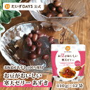 【 春夏限定 】 お豆がおいしい寒天ゼリー あずき (110g×12袋) 本葛粉 寒天 小豆 あずき 北海道産 ひんやり スイーツ デザート 甘みすっきり 和風 涼菓 ゼリー