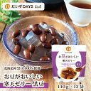 【 春夏限定 】 お豆がおいしい寒天ゼリー 黒豆 (110g×12袋) 本葛粉 寒天 北海道産 黒糖 くろまめ ひんやり スイーツ デザート 和風 涼菓 ゼリー