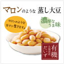 だいずデイズ 公式 有機蒸し大豆 100% (100g×10袋) 国産 オーガニック 有機JAS認証 北海道産 日本産 安心 野菜 食材 料理 惣菜 大豆ファースト ソイファースト ベジタリアン ビーガン マクロビ サラダ 豆 小袋 ダイエット 大豆ミート 3