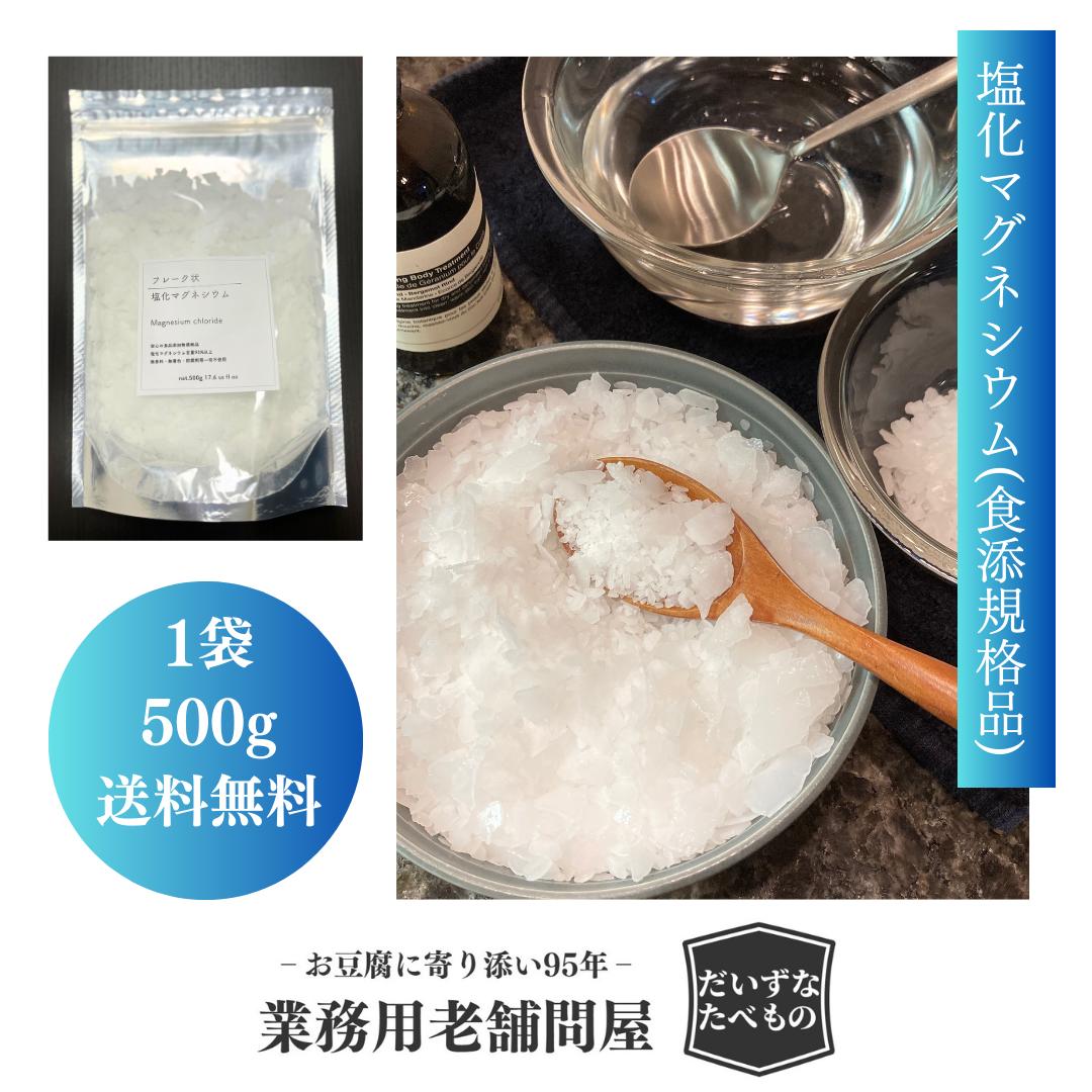 ̵/ʵʽưͭ۱ޥͥ(ź/¤) 500g Х Ʀ¤ ե졼 źʪ ʬ ˤ Ϥ å 6ʪ ޥ MgCl2 ̳ ߥͥ  ޥͥ ͻɻߺ Ȥ   ݼ