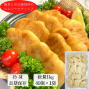 【ヘルシーナゲット★1袋でも送料無料♪】海老とお豆腐のナゲット 25g×40個入×1袋 送料無料 冷凍食品 低糖質 和風 豆腐 惣菜 小分品 お買い得 おやつ ...