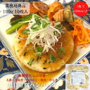 総量1kg 五目豆腐ハンバーグ 10枚入 100g×10個入×1袋 業務用小分け品 送料無料 冷凍食品 低糖質 豆腐 惣菜 おつまみ 冷凍 低脂質 ハンバーグ 野菜ハンバーグ 低カロリー ヘルシー 長期保存 簡単調理 お買得