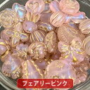 【4パック分おまとめセット】【ワンコイン500円ぽっきり】【アンティークアクリルビーズミックス】 約40g 約6mm-『フェアリーピンク』 【福袋】