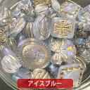 【4パック分おまとめセット】【ワンコイン500円ぽっきり】【アンティークアクリルビーズミックス】 約40g 約6mm-『アイスブルー』 【福袋】