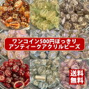 【送料無料】【ワンコイン500円ぽっきり】【アンティークアクリルビーズミックス】 約40g 約6mm- 【福袋】