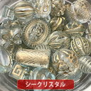 【4パック分おまとめセット】【ワンコイン500円ぽっきり】【アンティークアクリルビーズミックス】 約40g 約6mm-『シークリスタル』 【福袋】