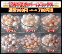 【訳あり淡水パール(天然)ミックス】全6種(ランダム・ホワイト・ピーチ・モーブ・ポテト・ライス)
