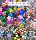 【ランキング1位受賞】中身のわかるmarbleマーブル福袋【ネコポス送料無料(宅急便は別途送料がかかります)】【福袋・パワーストーン・天然石・ビーズ・チェコ・チ...