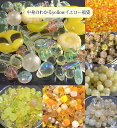 【ランキング2位受賞】中身のわかるyellowイエロー福袋【ネコポス送料無料(宅急便は別途送料がかかります)】【福袋・パワーストーン・天然石・ビーズ・チェコ・チ...