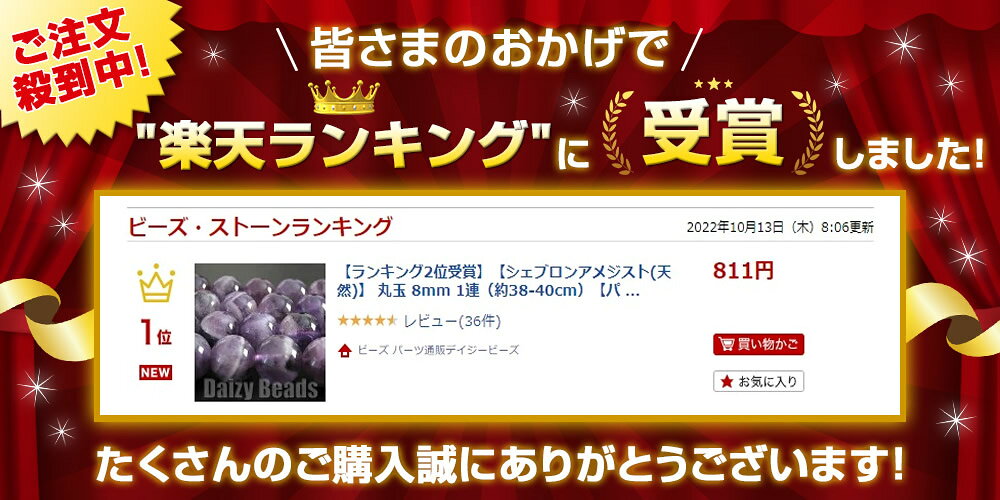 【ランキング1位受賞】【シェブロンアメジスト(天然)】 丸玉 8mm 1連（約36-40cm）【パワーストーン・天然石・ビーズ・天然石ビーズ・パワーストーンビーズ・パワ−スト−ン・パワ-スト-ン】 daizybeads-10002168 ビーズ パーツ通販デイジービーズ サンプル画像3