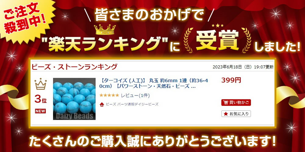 【ランキング3位受賞】【ターコイズ (人工)】...の紹介画像3