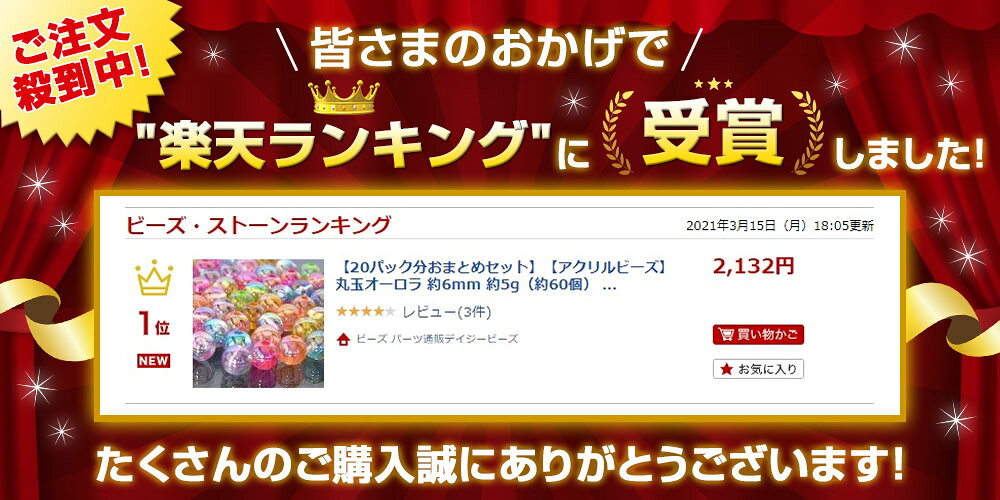【ランキング1位受賞】【20パック分おまとめセット】【アクリルビーズ】 丸玉オーロラ 約6mm 約60個 【アクリル・アクリルビーズ・ビーズ・ビーズパーツ・パーツ・アクリルパーツ・プラスチックビーズ】 daizybeads-10009259 ビーズ パーツ通販デイジービーズ サンプル画像3