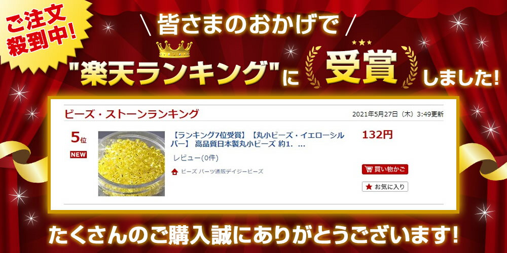 【ランキング5位受賞】【丸小ビーズ・イエローシルバー】 高品質日本製丸小ビーズ 約1．9mm 約970ヶ(約10g)