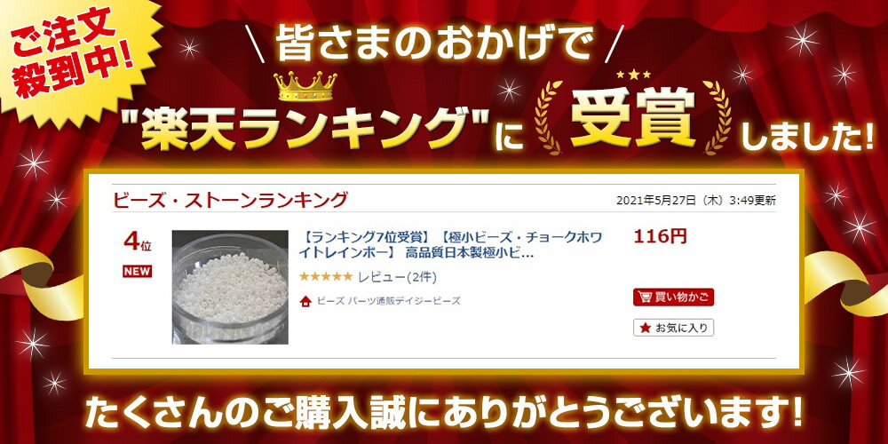 【ランキング4位受賞】【極小ビーズ・チョークホワイトレインボー】 高品質日本製極小ビーズ 約1.5mm 約1250ヶ(約5g) 3