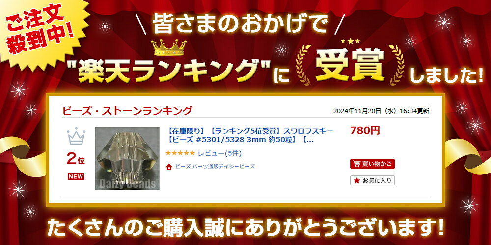 【在庫限り】【ランキング2位受賞】スワロフスキー 【ビーズ #5301/5328 3mm 約50粒】【ブラックダイヤモンド】 daizybeads-10006068 ビーズ パーツ通販デイジービーズ サンプル画像2