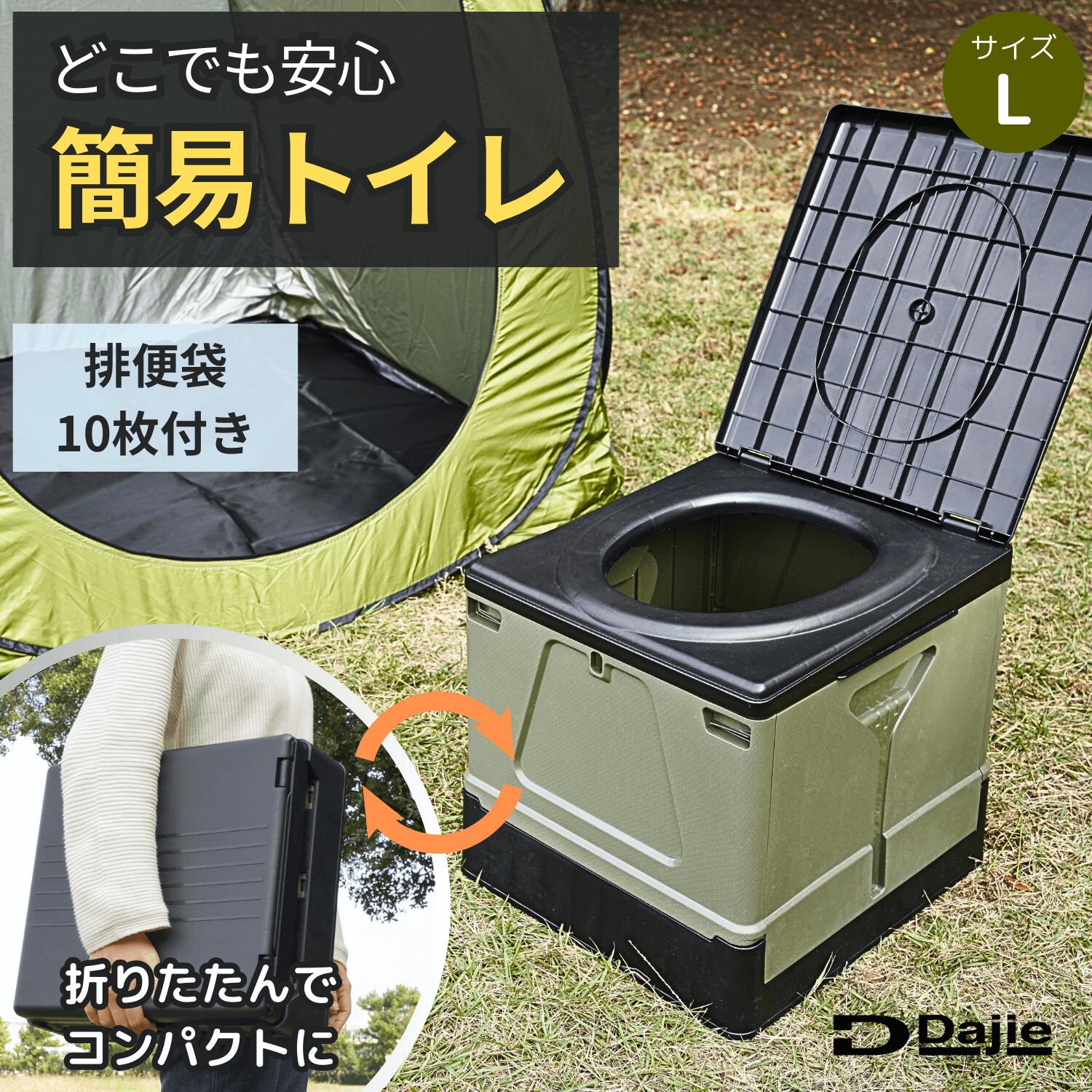 【5月20日限定！60%OFFクーポン】Dajie(ダジエ) スツーレ2 簡易トイレ ポータブルトイレ 携帯トイレ 耐荷重150kg 排便袋10枚入り